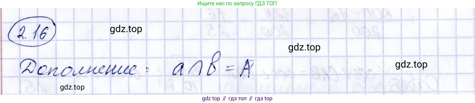 ГДЗ Геометрия, 10 класс Учебник, авторы: Шыныбеков Абдухали Насырович, Шыныбеков Данияр Абдухалиевич, Жумабаев Ринат Нурланович, издательство Атамұра, Алматы, 2019, страница 40, номер 2.16, Решение