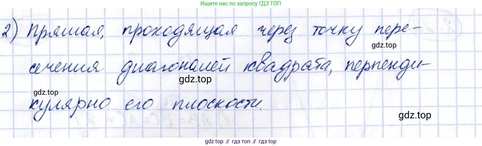 ГДЗ Геометрия, 10 класс Учебник, авторы: Шыныбеков Абдухали Насырович, Шыныбеков Данияр Абдухалиевич, Жумабаев Ринат Нурланович, издательство Атамұра, Алматы, 2019, страница 41, номер 2.23, Решение (продолжение 2)