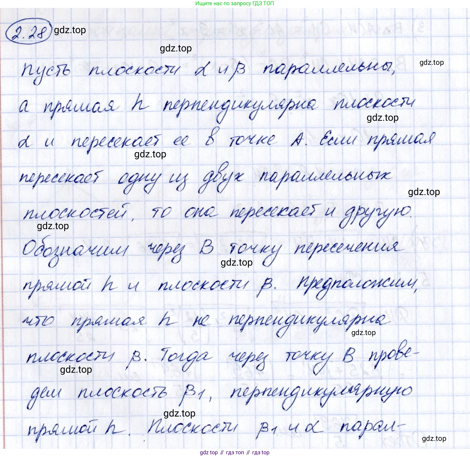 ГДЗ Геометрия, 10 класс Учебник, авторы: Шыныбеков Абдухали Насырович, Шыныбеков Данияр Абдухалиевич, Жумабаев Ринат Нурланович, издательство Атамұра, Алматы, 2019, страница 42, номер 2.28, Решение