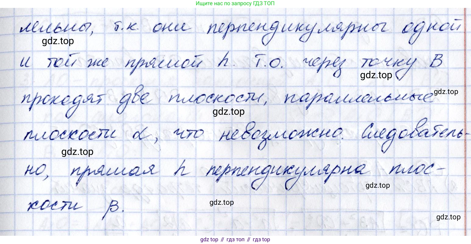 ГДЗ Геометрия, 10 класс Учебник, авторы: Шыныбеков Абдухали Насырович, Шыныбеков Данияр Абдухалиевич, Жумабаев Ринат Нурланович, издательство Атамұра, Алматы, 2019, страница 42, номер 2.28, Решение (продолжение 2)
