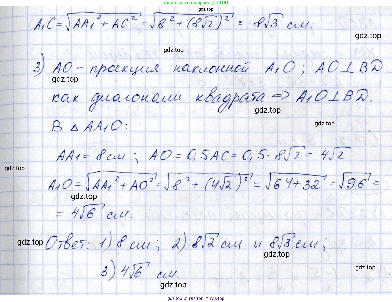 ГДЗ Геометрия, 10 класс Учебник, авторы: Шыныбеков Абдухали Насырович, Шыныбеков Данияр Абдухалиевич, Жумабаев Ринат Нурланович, издательство Атамұра, Алматы, 2019, страница 46, номер 2.31, Решение (продолжение 2)