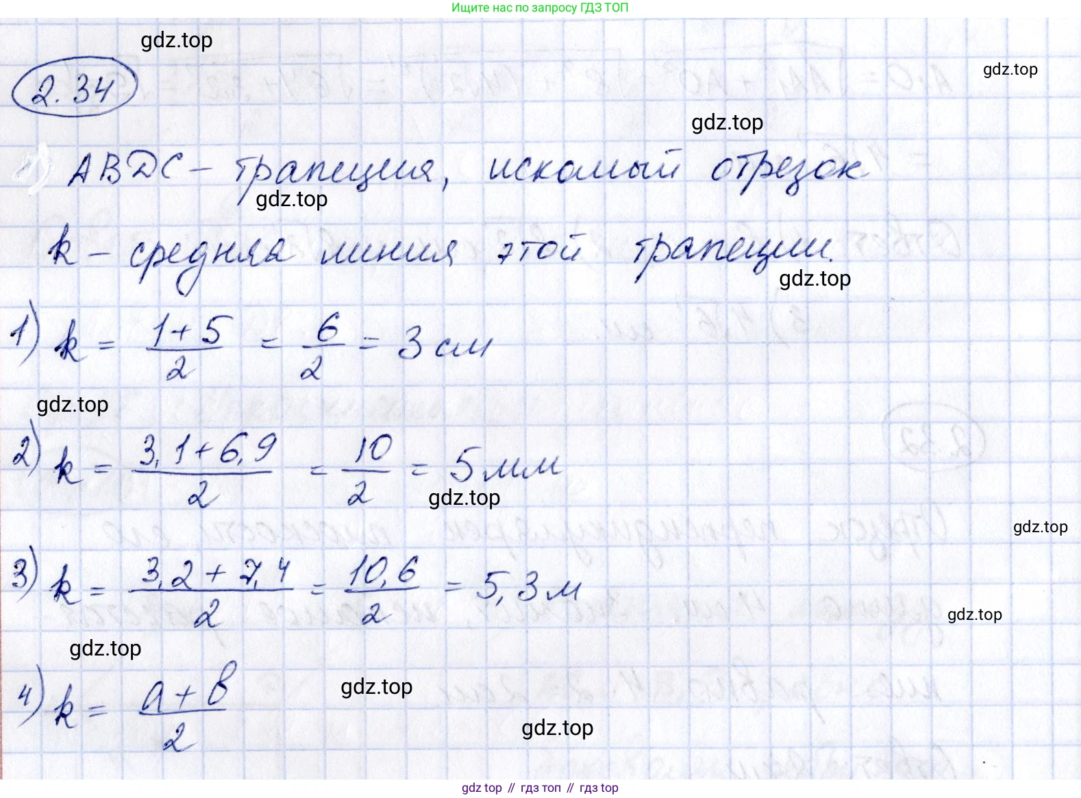 ГДЗ Геометрия, 10 класс Учебник, авторы: Шыныбеков Абдухали Насырович, Шыныбеков Данияр Абдухалиевич, Жумабаев Ринат Нурланович, издательство Атамұра, Алматы, 2019, страница 46, номер 2.34, Решение