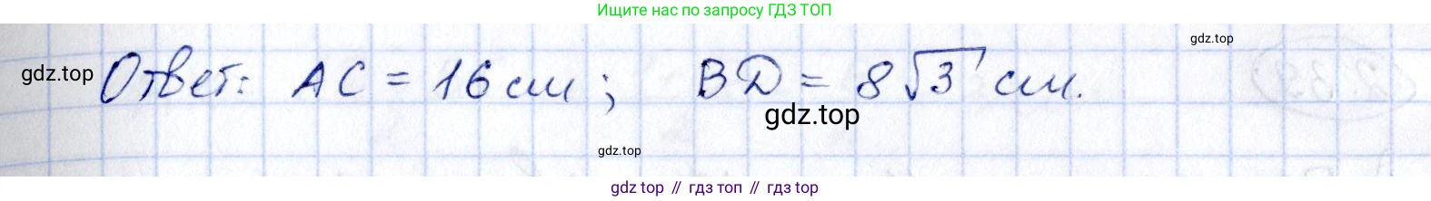 ГДЗ Геометрия, 10 класс Учебник, авторы: Шыныбеков Абдухали Насырович, Шыныбеков Данияр Абдухалиевич, Жумабаев Ринат Нурланович, издательство Атамұра, Алматы, 2019, страница 47, номер 2.37, Решение (продолжение 2)