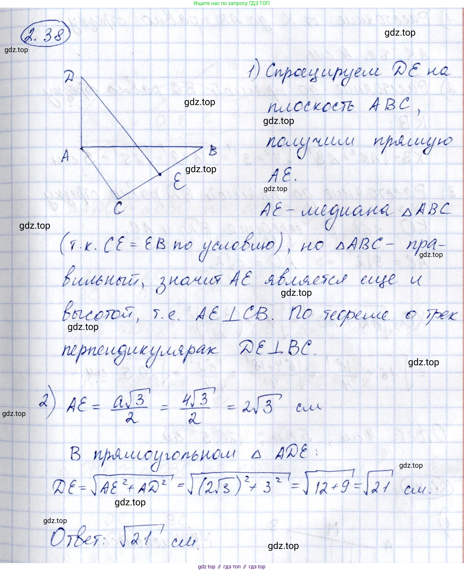 ГДЗ Геометрия, 10 класс Учебник, авторы: Шыныбеков Абдухали Насырович, Шыныбеков Данияр Абдухалиевич, Жумабаев Ринат Нурланович, издательство Атамұра, Алматы, 2019, страница 47, номер 2.38, Решение
