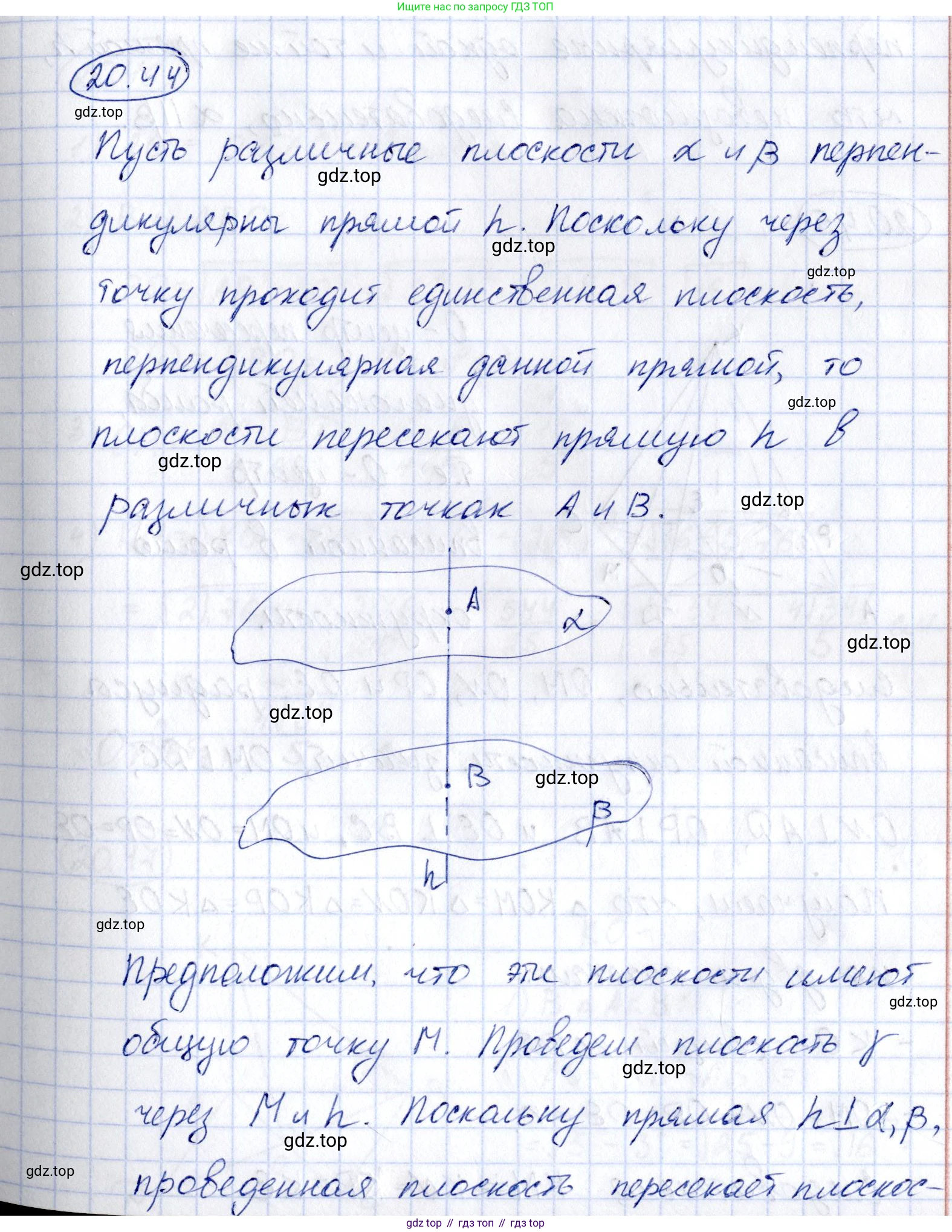 ГДЗ Геометрия, 10 класс Учебник, авторы: Шыныбеков Абдухали Насырович, Шыныбеков Данияр Абдухалиевич, Жумабаев Ринат Нурланович, издательство Атамұра, Алматы, 2019, страница 47, номер 2.44, Решение
