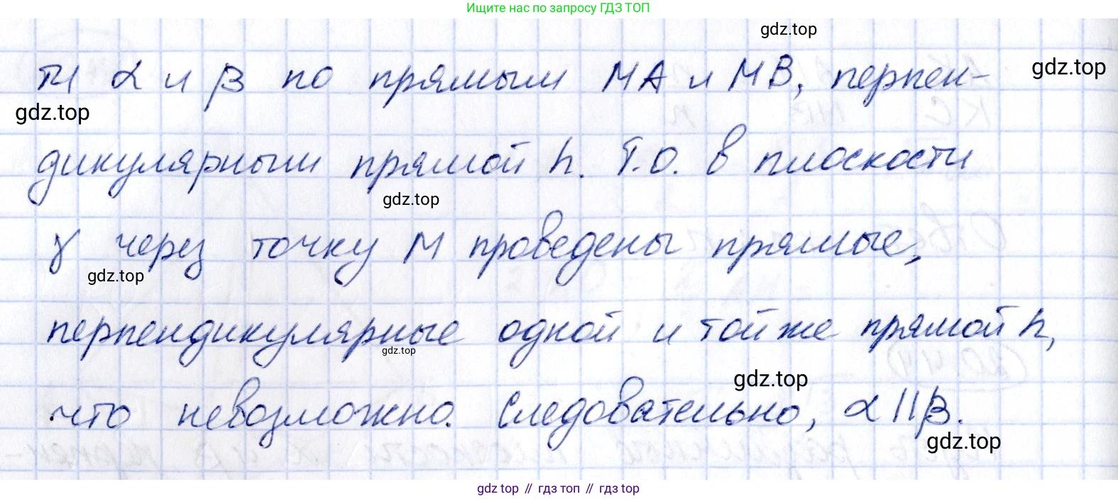 ГДЗ Геометрия, 10 класс Учебник, авторы: Шыныбеков Абдухали Насырович, Шыныбеков Данияр Абдухалиевич, Жумабаев Ринат Нурланович, издательство Атамұра, Алматы, 2019, страница 47, номер 2.44, Решение (продолжение 2)