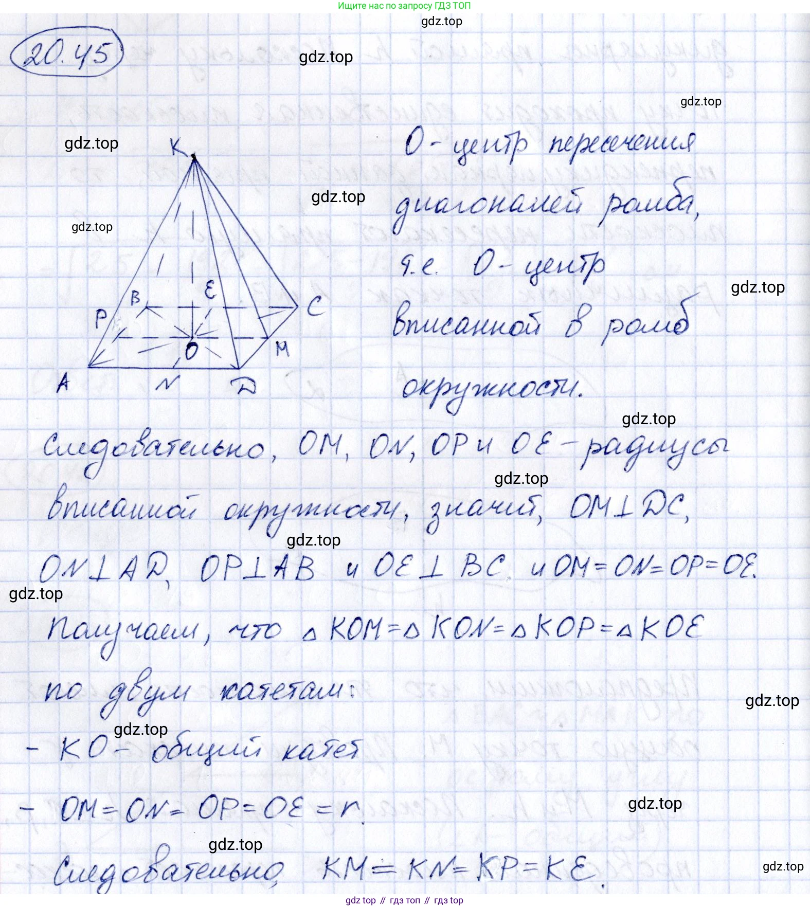 ГДЗ Геометрия, 10 класс Учебник, авторы: Шыныбеков Абдухали Насырович, Шыныбеков Данияр Абдухалиевич, Жумабаев Ринат Нурланович, издательство Атамұра, Алматы, 2019, страница 47, номер 2.45, Решение
