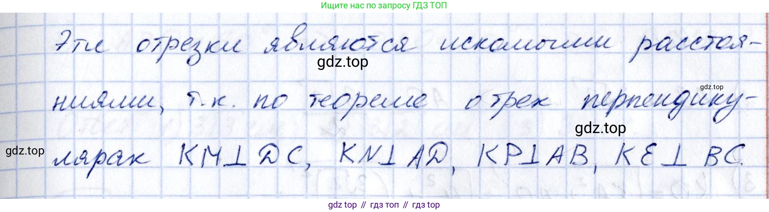 ГДЗ Геометрия, 10 класс Учебник, авторы: Шыныбеков Абдухали Насырович, Шыныбеков Данияр Абдухалиевич, Жумабаев Ринат Нурланович, издательство Атамұра, Алматы, 2019, страница 47, номер 2.45, Решение (продолжение 2)