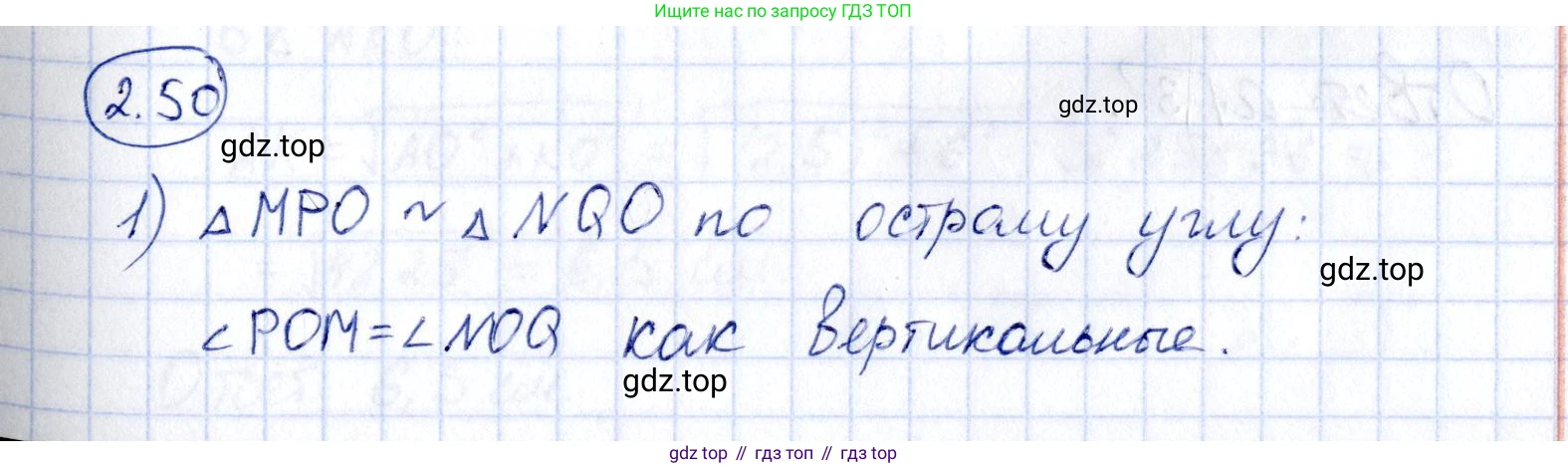 ГДЗ Геометрия, 10 класс Учебник, авторы: Шыныбеков Абдухали Насырович, Шыныбеков Данияр Абдухалиевич, Жумабаев Ринат Нурланович, издательство Атамұра, Алматы, 2019, страница 48, номер 2.50, Решение