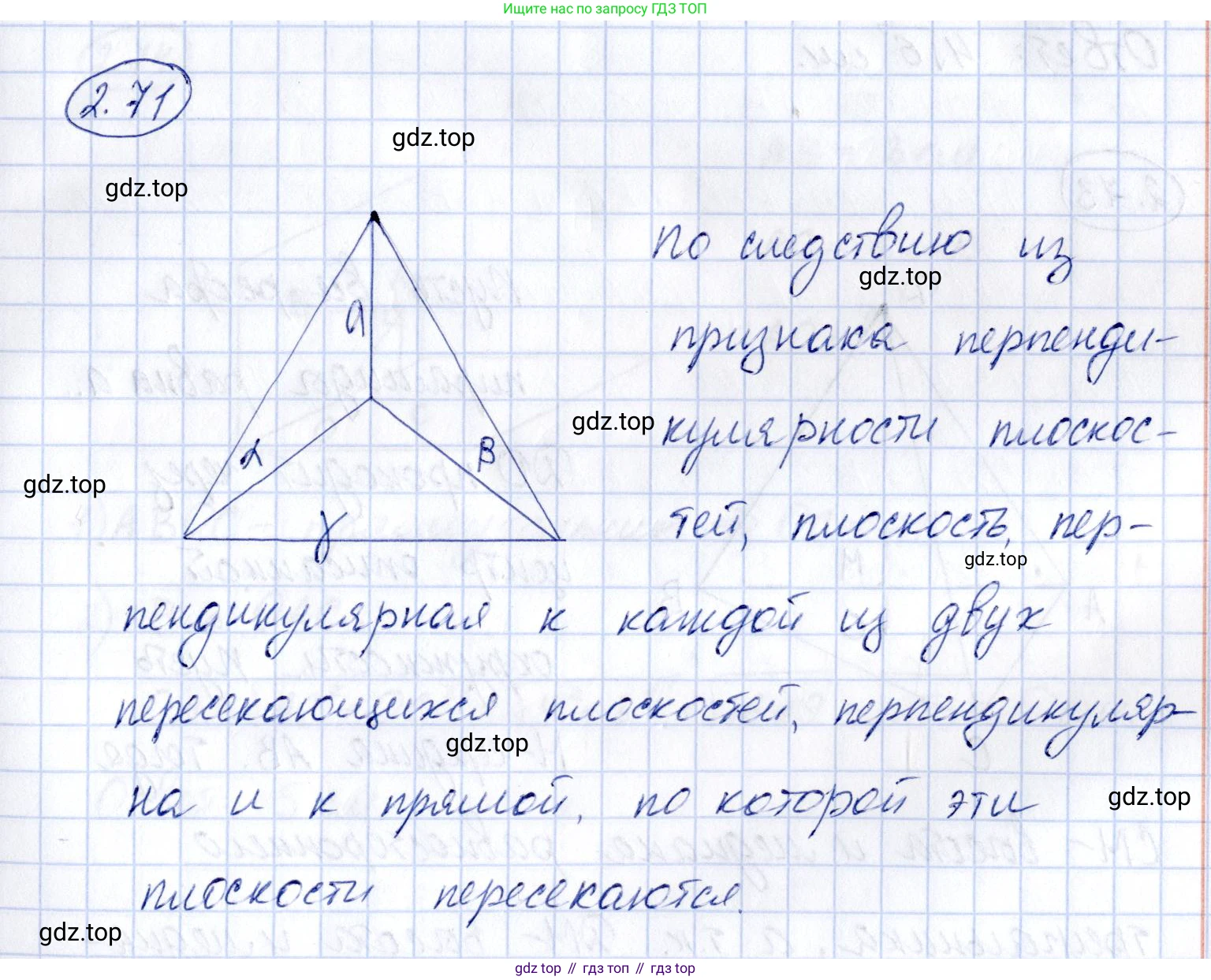 ГДЗ Геометрия, 10 класс Учебник, авторы: Шыныбеков Абдухали Насырович, Шыныбеков Данияр Абдухалиевич, Жумабаев Ринат Нурланович, издательство Атамұра, Алматы, 2019, страница 55, номер 2.71, Решение