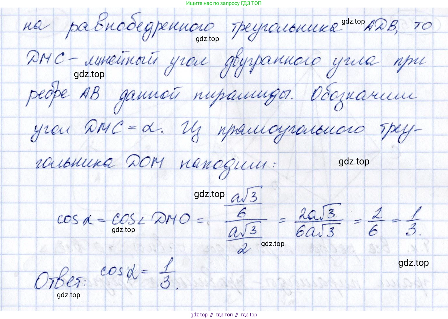 ГДЗ Геометрия, 10 класс Учебник, авторы: Шыныбеков Абдухали Насырович, Шыныбеков Данияр Абдухалиевич, Жумабаев Ринат Нурланович, издательство Атамұра, Алматы, 2019, страница 55, номер 2.73, Решение (продолжение 2)