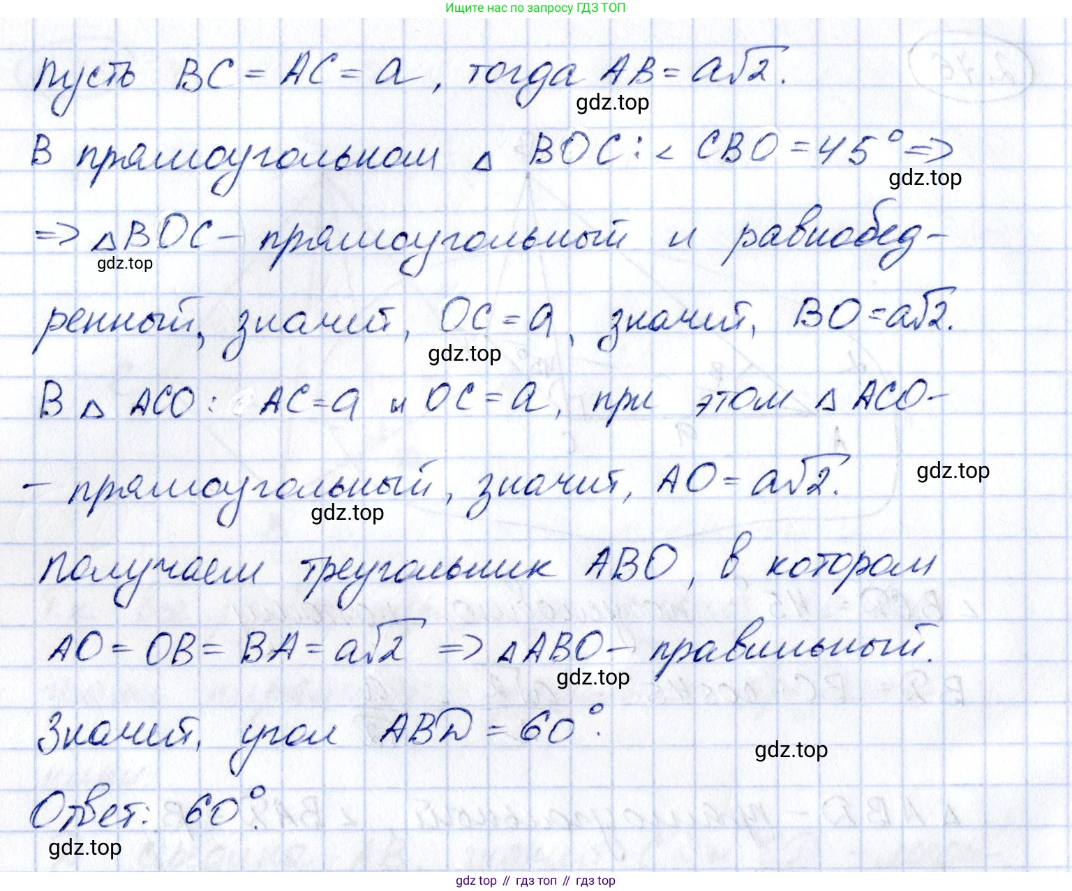 ГДЗ Геометрия, 10 класс Учебник, авторы: Шыныбеков Абдухали Насырович, Шыныбеков Данияр Абдухалиевич, Жумабаев Ринат Нурланович, издательство Атамұра, Алматы, 2019, страница 55, номер 2.77, Решение (продолжение 2)