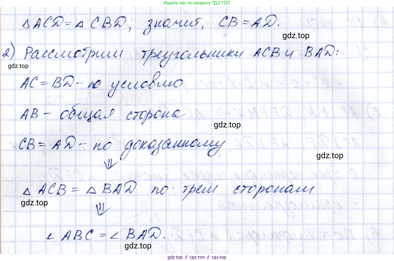ГДЗ Геометрия, 10 класс Учебник, авторы: Шыныбеков Абдухали Насырович, Шыныбеков Данияр Абдухалиевич, Жумабаев Ринат Нурланович, издательство Атамұра, Алматы, 2019, страница 56, номер 2.82, Решение (продолжение 2)