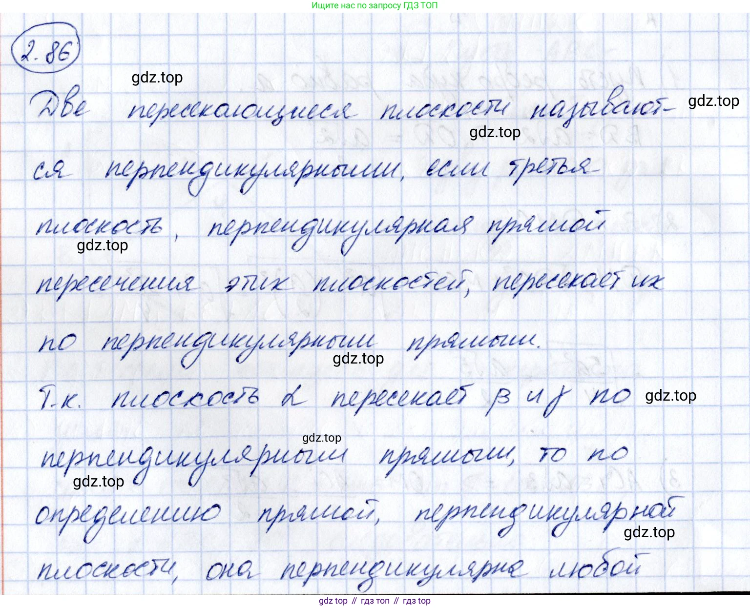 ГДЗ Геометрия, 10 класс Учебник, авторы: Шыныбеков Абдухали Насырович, Шыныбеков Данияр Абдухалиевич, Жумабаев Ринат Нурланович, издательство Атамұра, Алматы, 2019, страница 56, номер 2.86, Решение