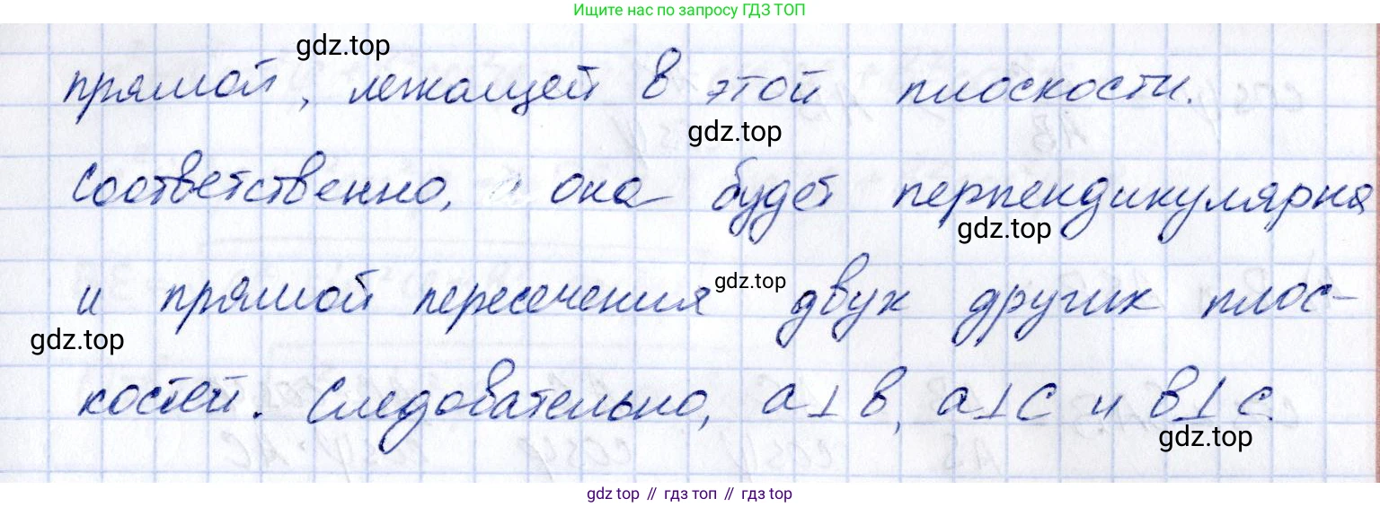 ГДЗ Геометрия, 10 класс Учебник, авторы: Шыныбеков Абдухали Насырович, Шыныбеков Данияр Абдухалиевич, Жумабаев Ринат Нурланович, издательство Атамұра, Алматы, 2019, страница 56, номер 2.86, Решение (продолжение 2)