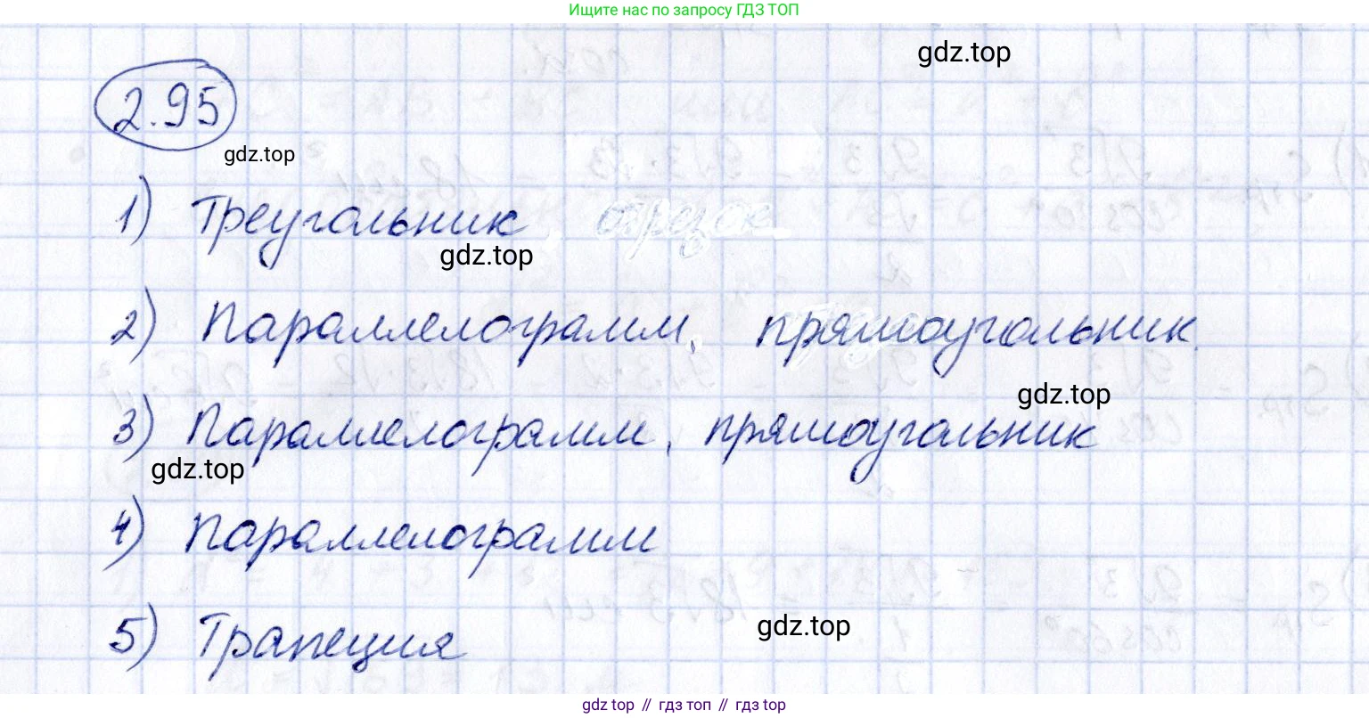 ГДЗ Геометрия, 10 класс Учебник, авторы: Шыныбеков Абдухали Насырович, Шыныбеков Данияр Абдухалиевич, Жумабаев Ринат Нурланович, издательство Атамұра, Алматы, 2019, страница 64, номер 2.95, Решение