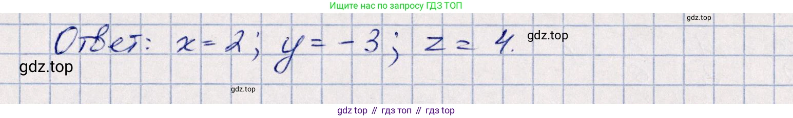 ГДЗ Геометрия, 10 класс Учебник, авторы: Шыныбеков Абдухали Насырович, Шыныбеков Данияр Абдухалиевич, Жумабаев Ринат Нурланович, издательство Атамұра, Алматы, 2019, страница 96, номер 3.101, Решение (продолжение 2)