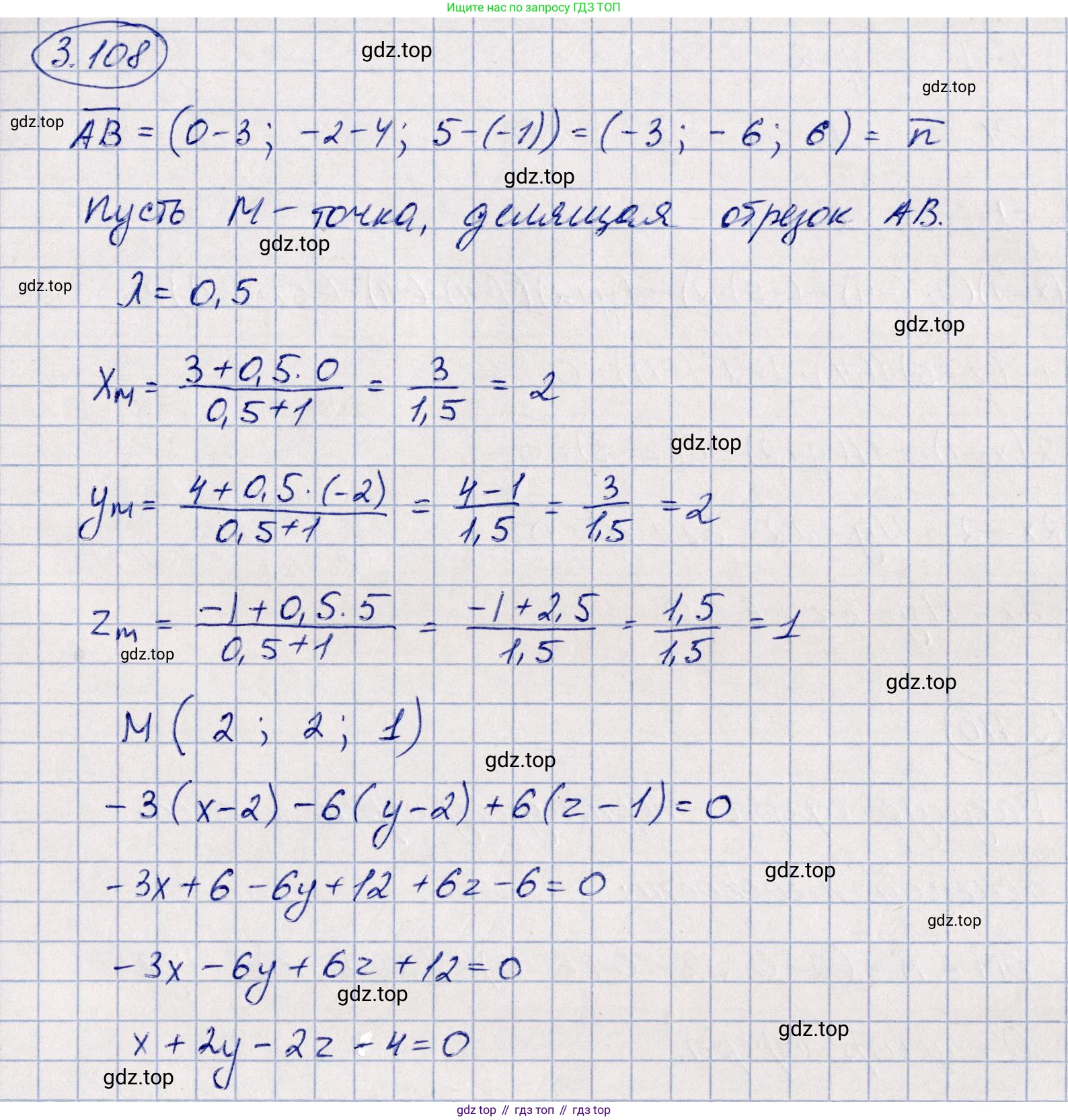ГДЗ Геометрия, 10 класс Учебник, авторы: Шыныбеков Абдухали Насырович, Шыныбеков Данияр Абдухалиевич, Жумабаев Ринат Нурланович, издательство Атамұра, Алматы, 2019, страница 96, номер 3.108, Решение