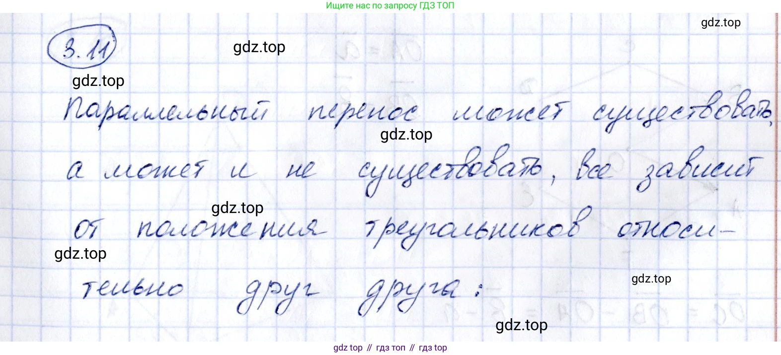 ГДЗ Геометрия, 10 класс Учебник, авторы: Шыныбеков Абдухали Насырович, Шыныбеков Данияр Абдухалиевич, Жумабаев Ринат Нурланович, издательство Атамұра, Алматы, 2019, страница 74, номер 3.11, Решение