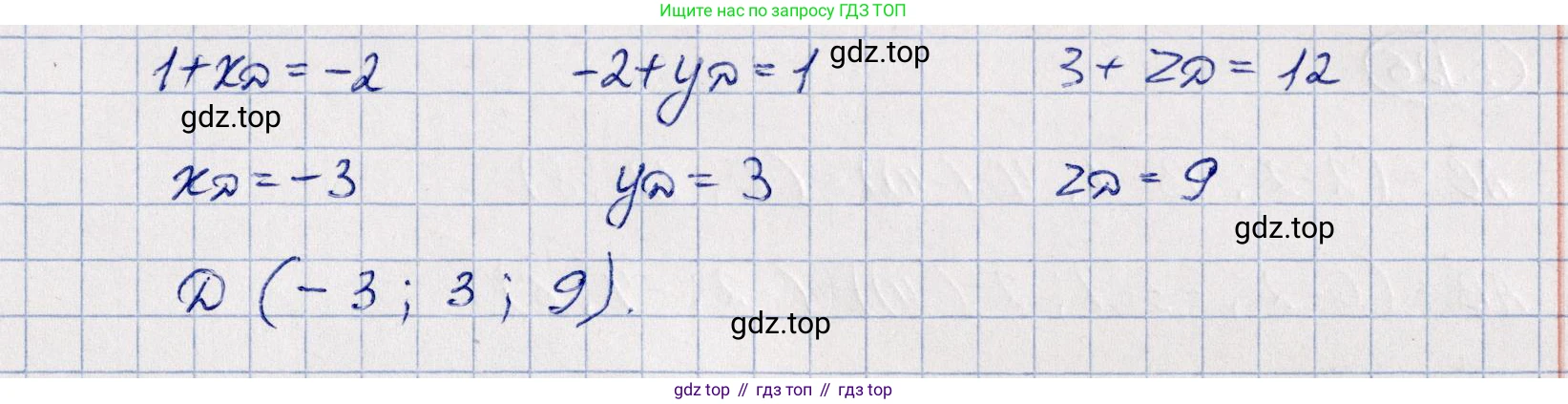 ГДЗ Геометрия, 10 класс Учебник, авторы: Шыныбеков Абдухали Насырович, Шыныбеков Данияр Абдухалиевич, Жумабаев Ринат Нурланович, издательство Атамұра, Алматы, 2019, страница 103, номер 3.124, Решение (продолжение 2)