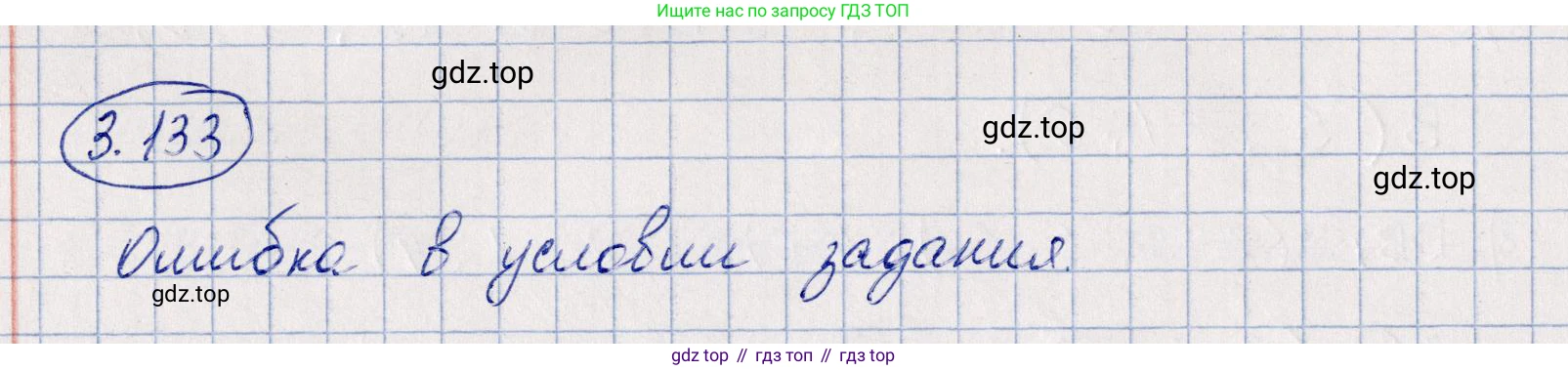 ГДЗ Геометрия, 10 класс Учебник, авторы: Шыныбеков Абдухали Насырович, Шыныбеков Данияр Абдухалиевич, Жумабаев Ринат Нурланович, издательство Атамұра, Алматы, 2019, страница 104, номер 3.133, Решение