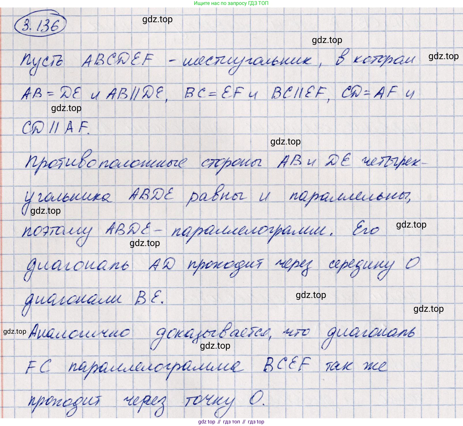 ГДЗ Геометрия, 10 класс Учебник, авторы: Шыныбеков Абдухали Насырович, Шыныбеков Данияр Абдухалиевич, Жумабаев Ринат Нурланович, издательство Атамұра, Алматы, 2019, страница 104, номер 3.136, Решение