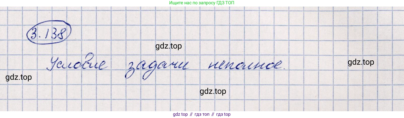 ГДЗ Геометрия, 10 класс Учебник, авторы: Шыныбеков Абдухали Насырович, Шыныбеков Данияр Абдухалиевич, Жумабаев Ринат Нурланович, издательство Атамұра, Алматы, 2019, страница 104, номер 3.138, Решение