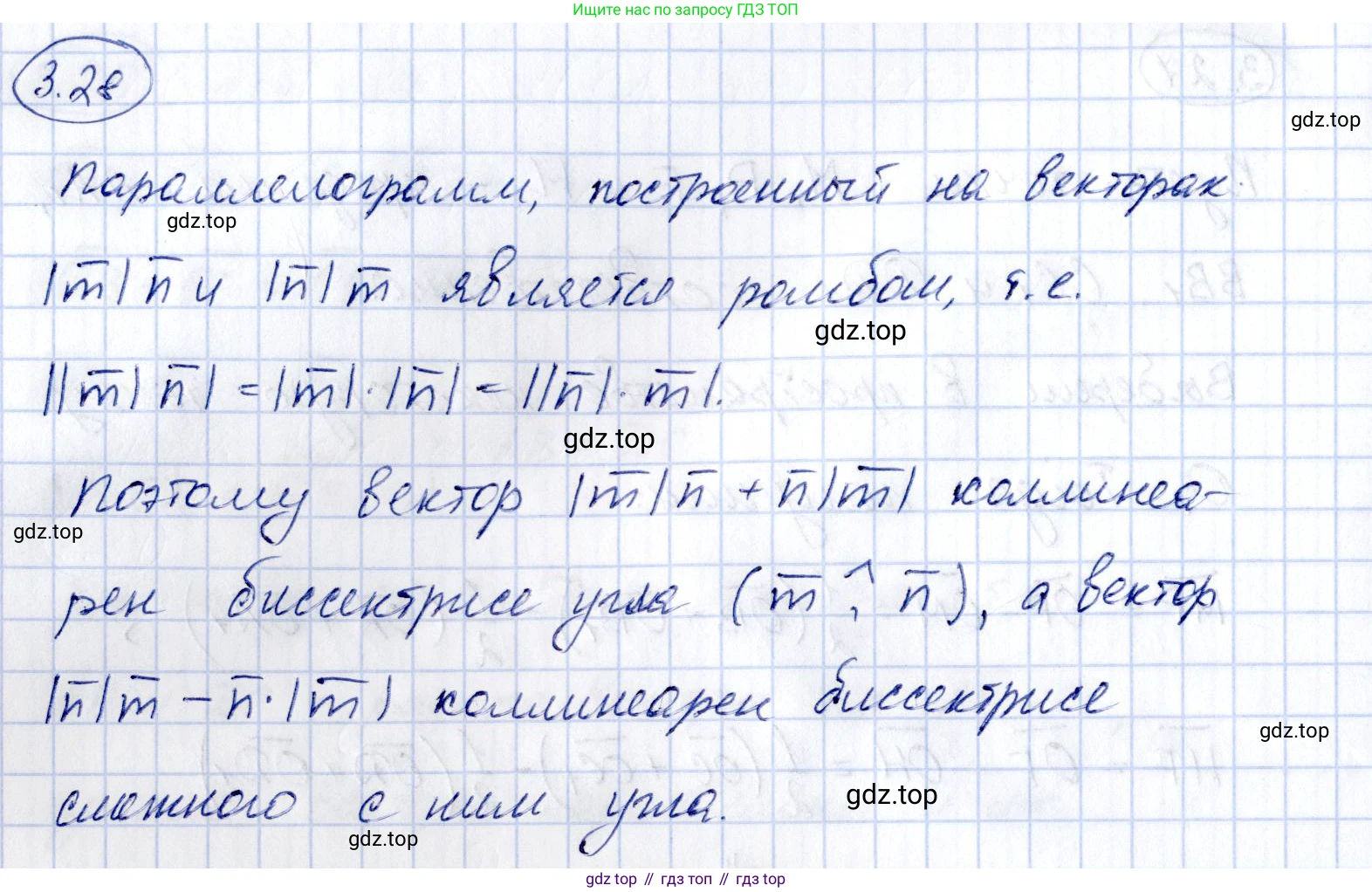 ГДЗ Геометрия, 10 класс Учебник, авторы: Шыныбеков Абдухали Насырович, Шыныбеков Данияр Абдухалиевич, Жумабаев Ринат Нурланович, издательство Атамұра, Алматы, 2019, страница 76, номер 3.28, Решение