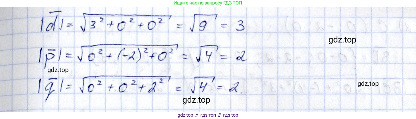 ГДЗ Геометрия, 10 класс Учебник, авторы: Шыныбеков Абдухали Насырович, Шыныбеков Данияр Абдухалиевич, Жумабаев Ринат Нурланович, издательство Атамұра, Алматы, 2019, страница 81, номер 3.37, Решение (продолжение 2)