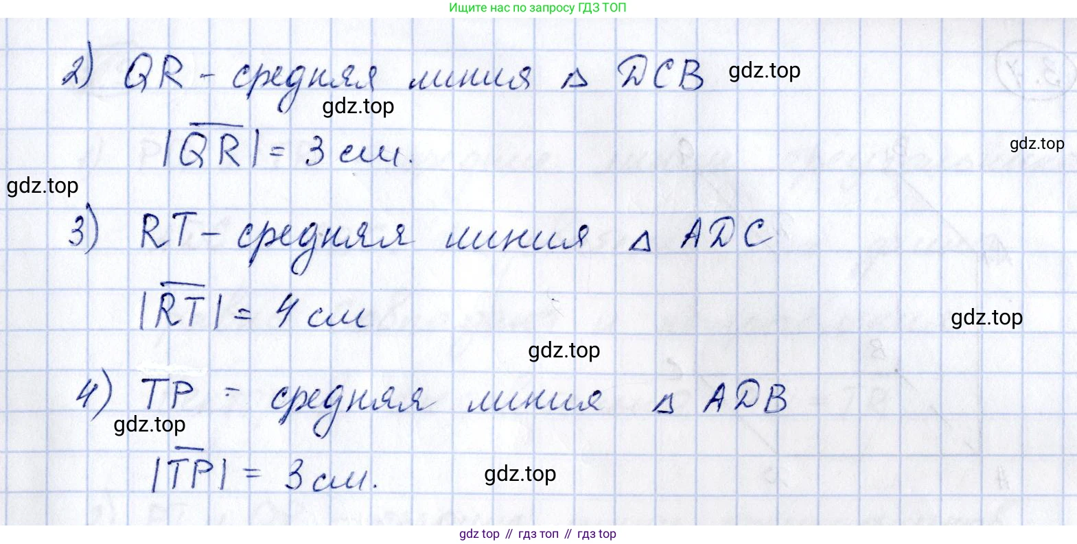 ГДЗ Геометрия, 10 класс Учебник, авторы: Шыныбеков Абдухали Насырович, Шыныбеков Данияр Абдухалиевич, Жумабаев Ринат Нурланович, издательство Атамұра, Алматы, 2019, страница 73, номер 3.4, Решение (продолжение 2)