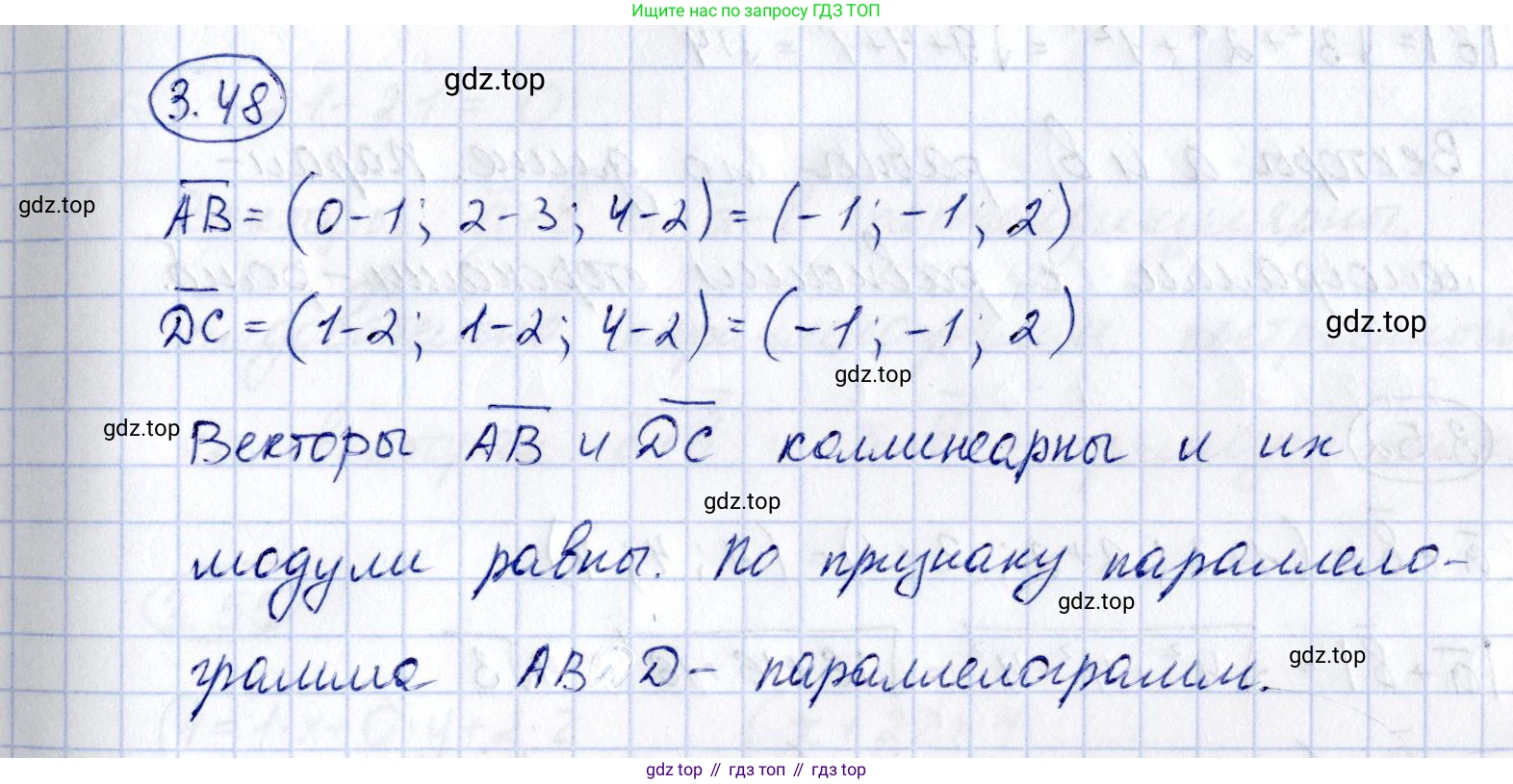 ГДЗ Геометрия, 10 класс Учебник, авторы: Шыныбеков Абдухали Насырович, Шыныбеков Данияр Абдухалиевич, Жумабаев Ринат Нурланович, издательство Атамұра, Алматы, 2019, страница 82, номер 3.48, Решение