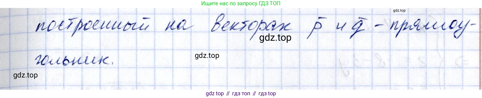 ГДЗ Геометрия, 10 класс Учебник, авторы: Шыныбеков Абдухали Насырович, Шыныбеков Данияр Абдухалиевич, Жумабаев Ринат Нурланович, издательство Атамұра, Алматы, 2019, страница 82, номер 3.53, Решение (продолжение 2)