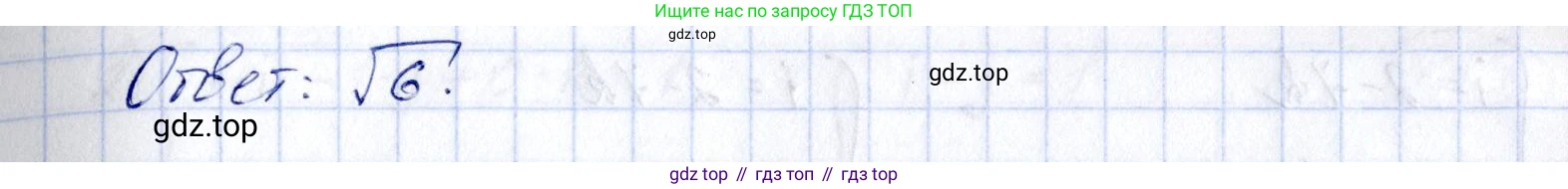 ГДЗ Геометрия, 10 класс Учебник, авторы: Шыныбеков Абдухали Насырович, Шыныбеков Данияр Абдухалиевич, Жумабаев Ринат Нурланович, издательство Атамұра, Алматы, 2019, страница 83, номер 3.60, Решение (продолжение 2)