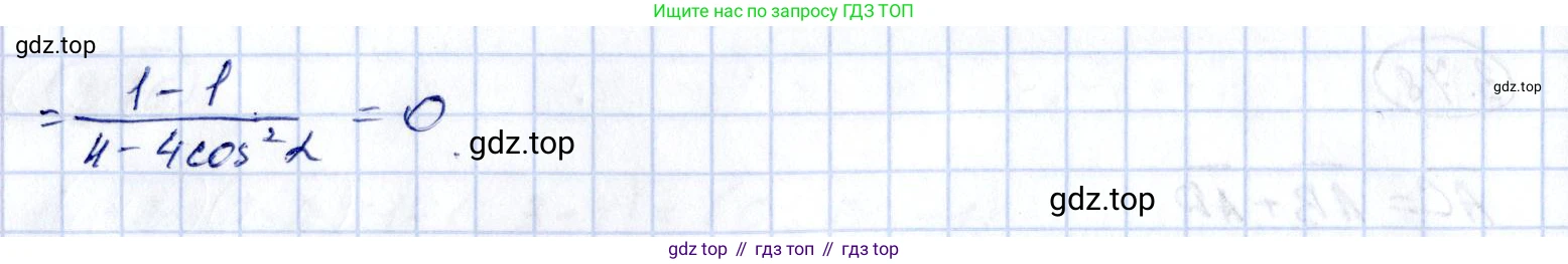 ГДЗ Геометрия, 10 класс Учебник, авторы: Шыныбеков Абдухали Насырович, Шыныбеков Данияр Абдухалиевич, Жумабаев Ринат Нурланович, издательство Атамұра, Алматы, 2019, страница 88, номер 3.79, Решение (продолжение 2)