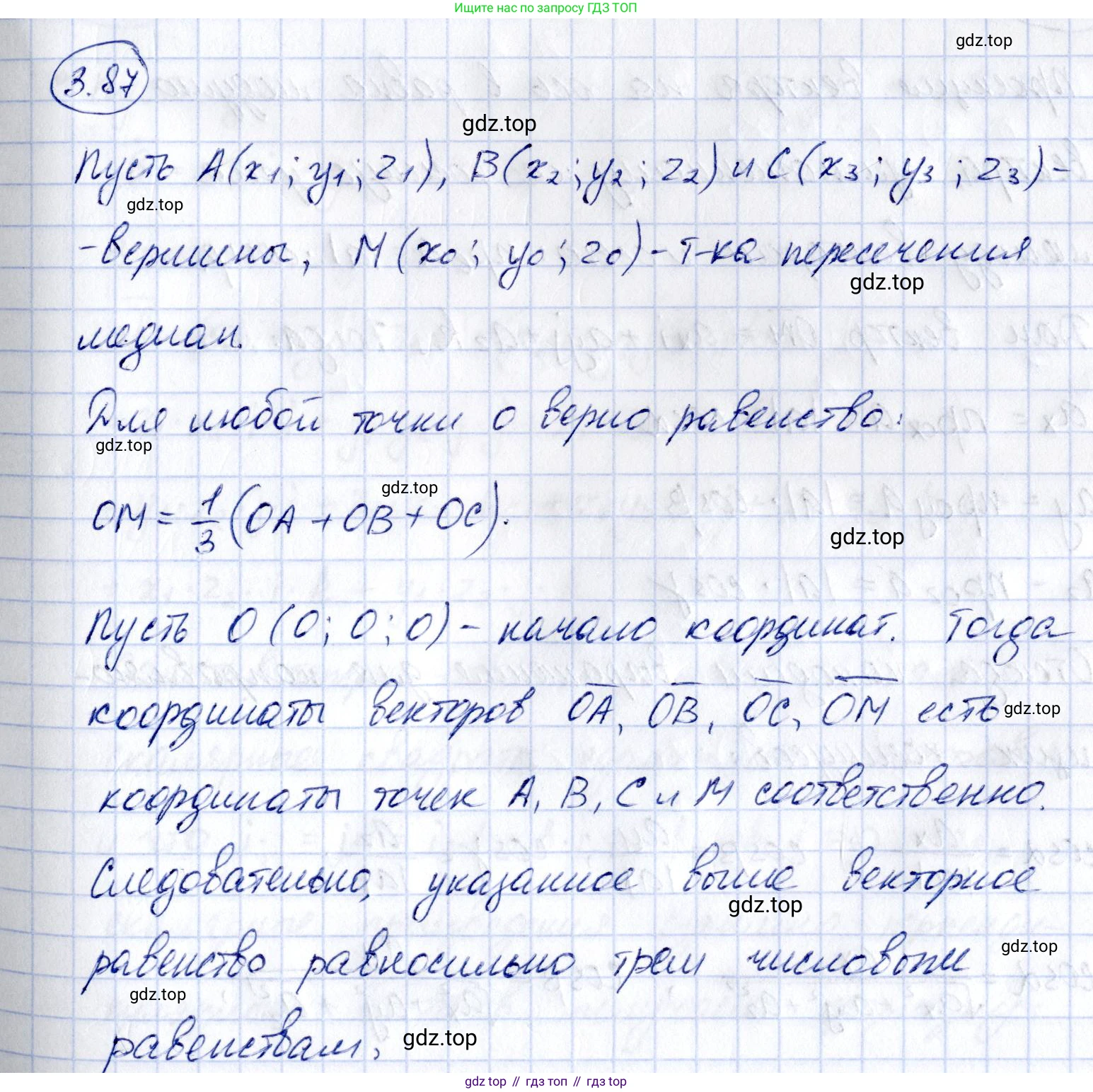 ГДЗ Геометрия, 10 класс Учебник, авторы: Шыныбеков Абдухали Насырович, Шыныбеков Данияр Абдухалиевич, Жумабаев Ринат Нурланович, издательство Атамұра, Алматы, 2019, страница 89, номер 3.87, Решение