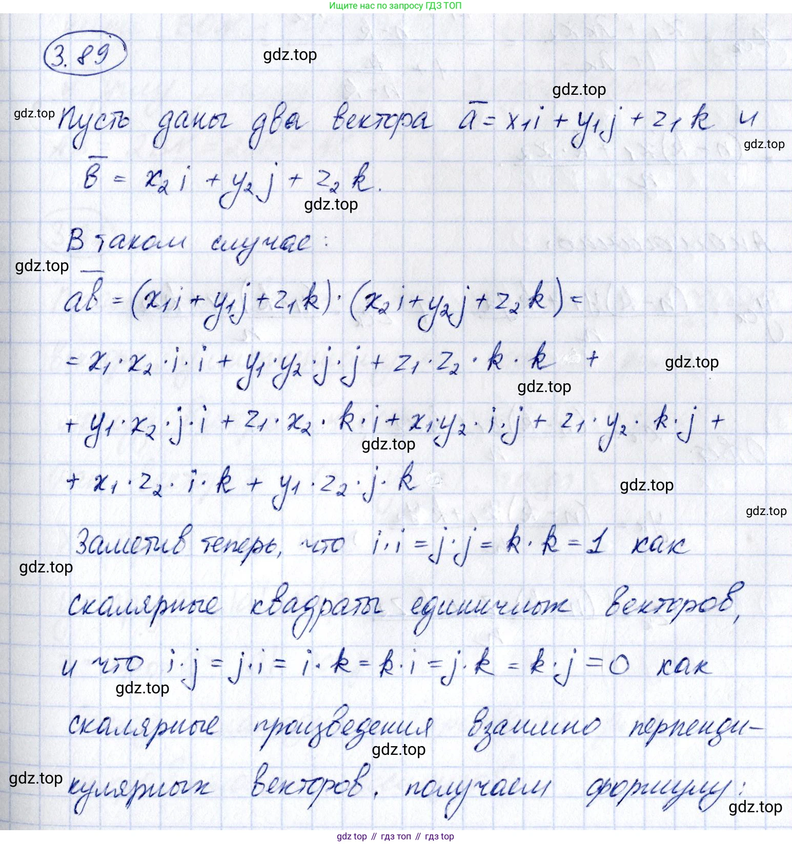 ГДЗ Геометрия, 10 класс Учебник, авторы: Шыныбеков Абдухали Насырович, Шыныбеков Данияр Абдухалиевич, Жумабаев Ринат Нурланович, издательство Атамұра, Алматы, 2019, страница 89, номер 3.89, Решение