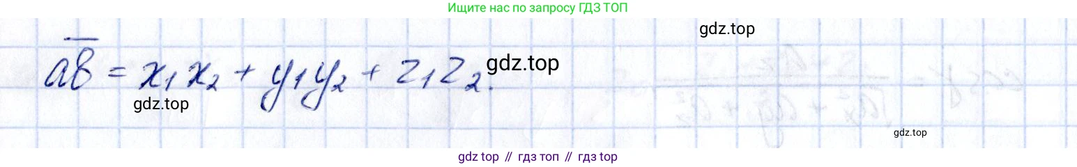 ГДЗ Геометрия, 10 класс Учебник, авторы: Шыныбеков Абдухали Насырович, Шыныбеков Данияр Абдухалиевич, Жумабаев Ринат Нурланович, издательство Атамұра, Алматы, 2019, страница 89, номер 3.89, Решение (продолжение 2)