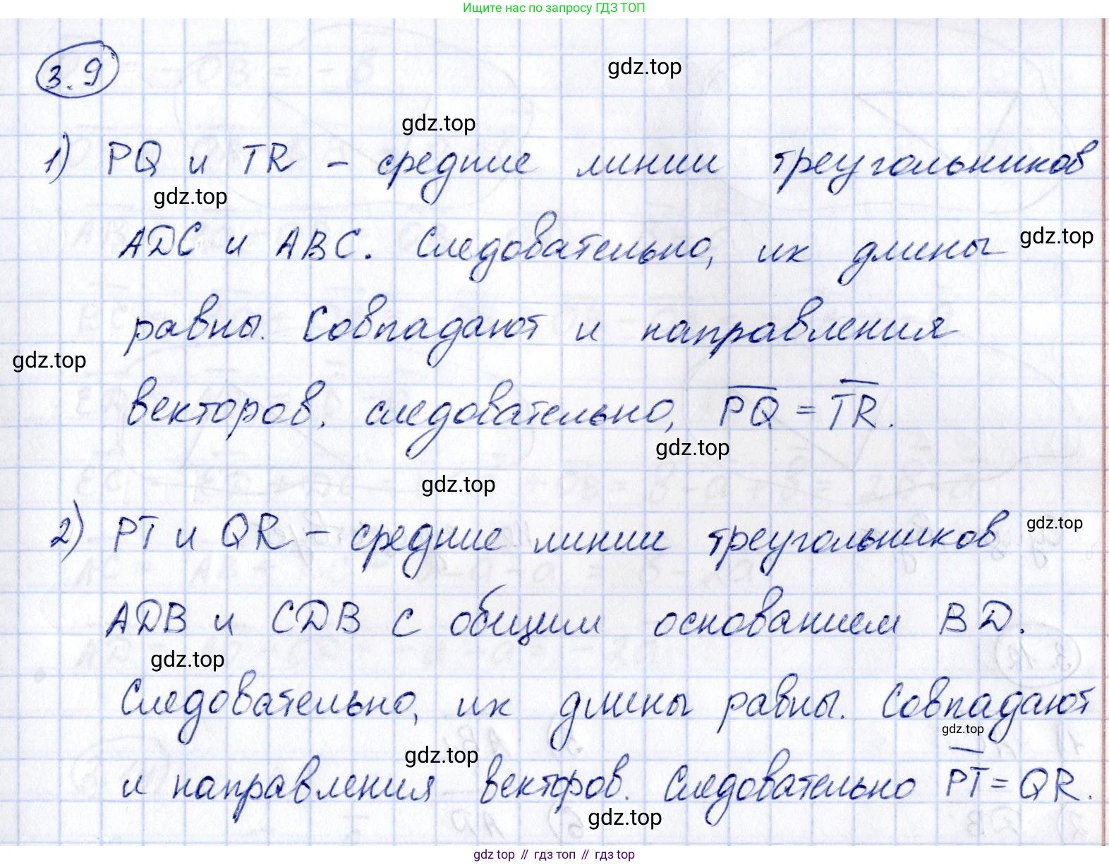 ГДЗ Геометрия, 10 класс Учебник, авторы: Шыныбеков Абдухали Насырович, Шыныбеков Данияр Абдухалиевич, Жумабаев Ринат Нурланович, издательство Атамұра, Алматы, 2019, страница 74, номер 3.9, Решение