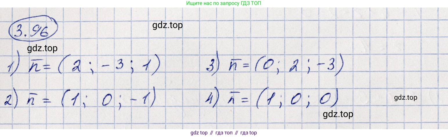 ГДЗ Геометрия, 10 класс Учебник, авторы: Шыныбеков Абдухали Насырович, Шыныбеков Данияр Абдухалиевич, Жумабаев Ринат Нурланович, издательство Атамұра, Алматы, 2019, страница 95, номер 3.96, Решение