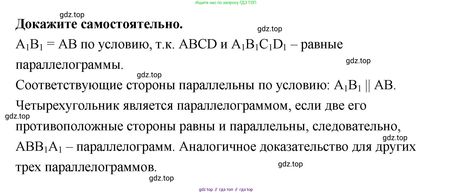 ГДЗ Геометрия, 10 класс Учебник, авторы: Шыныбеков Абдухали Насырович, Шыныбеков Данияр Абдухалиевич, Жумабаев Ринат Нурланович, издательство Атамұра, Алматы, 2019, страница 25, Решение