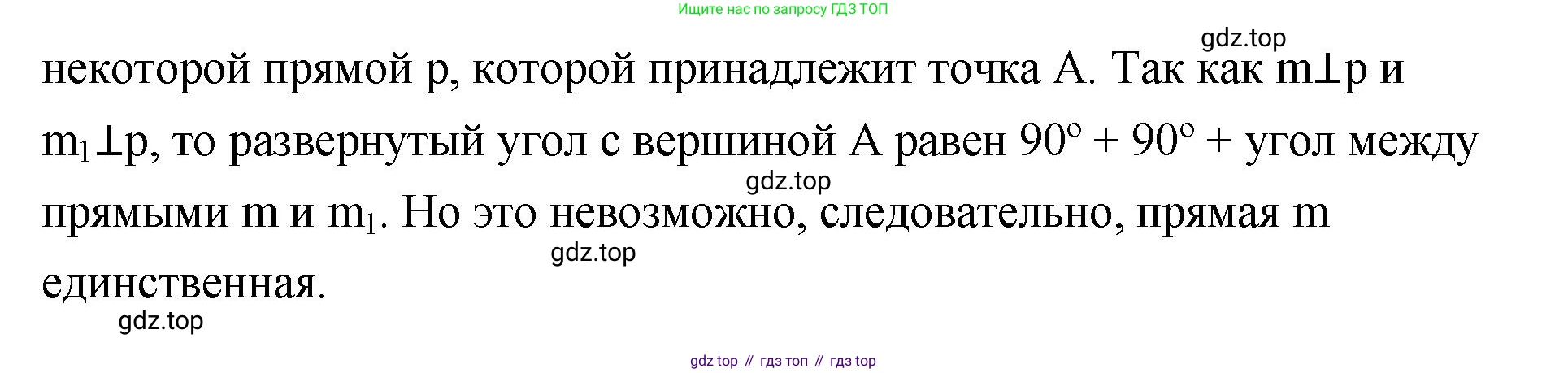 ГДЗ Геометрия, 10 класс Учебник, авторы: Шыныбеков Абдухали Насырович, Шыныбеков Данияр Абдухалиевич, Жумабаев Ринат Нурланович, издательство Атамұра, Алматы, 2019, страница 38, Решение (продолжение 2)