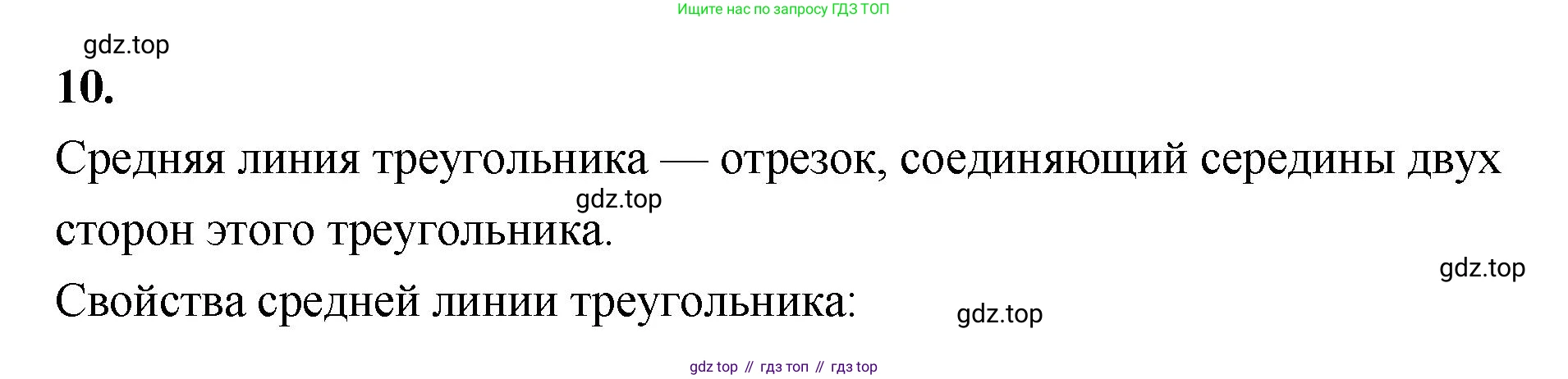 ГДЗ Геометрия, 10 класс Учебник, авторы: Шыныбеков Абдухали Насырович, Шыныбеков Данияр Абдухалиевич, Жумабаев Ринат Нурланович, издательство Атамұра, Алматы, 2019, страница 4, номер 10, Решение