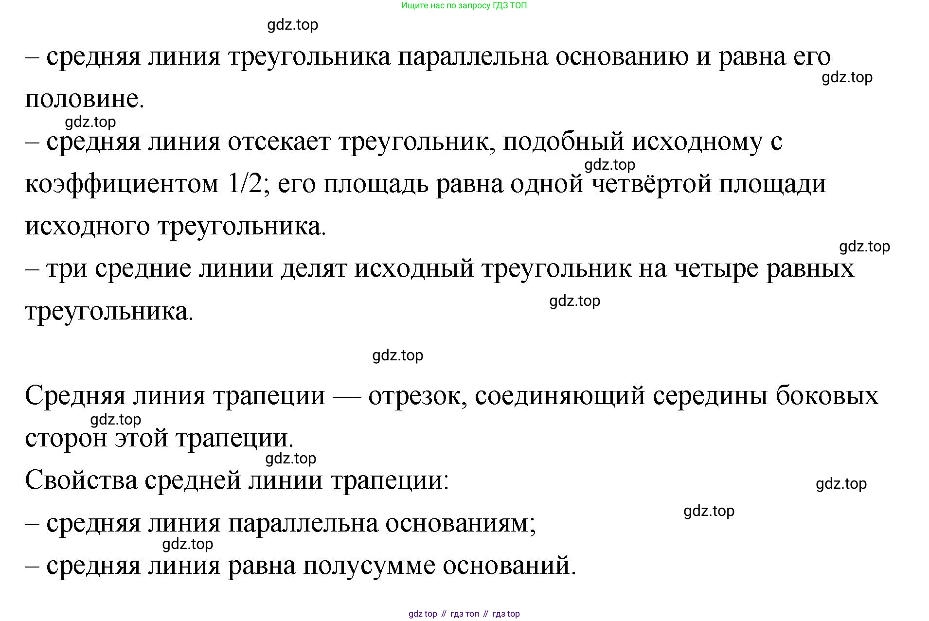 ГДЗ Геометрия, 10 класс Учебник, авторы: Шыныбеков Абдухали Насырович, Шыныбеков Данияр Абдухалиевич, Жумабаев Ринат Нурланович, издательство Атамұра, Алматы, 2019, страница 4, номер 10, Решение (продолжение 2)