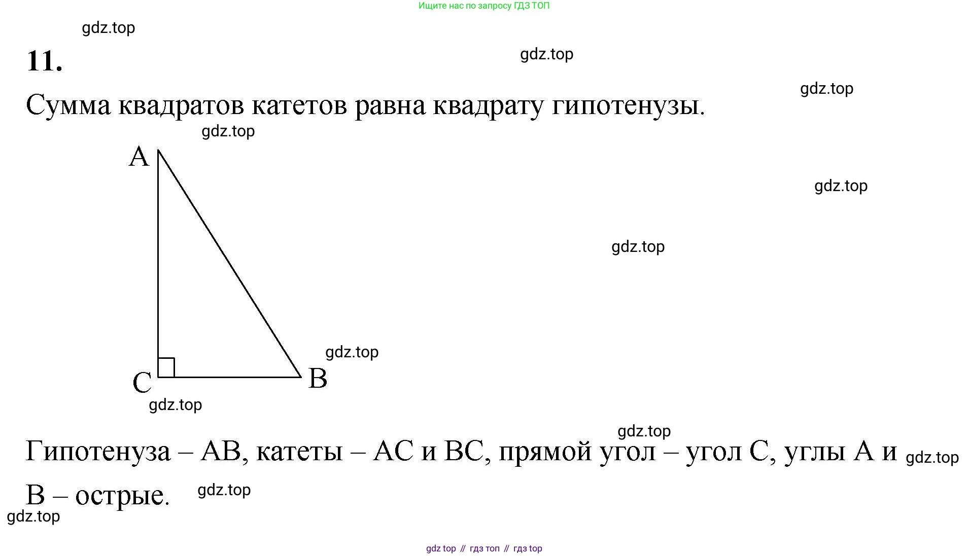 ГДЗ Геометрия, 10 класс Учебник, авторы: Шыныбеков Абдухали Насырович, Шыныбеков Данияр Абдухалиевич, Жумабаев Ринат Нурланович, издательство Атамұра, Алматы, 2019, страница 4, номер 11, Решение