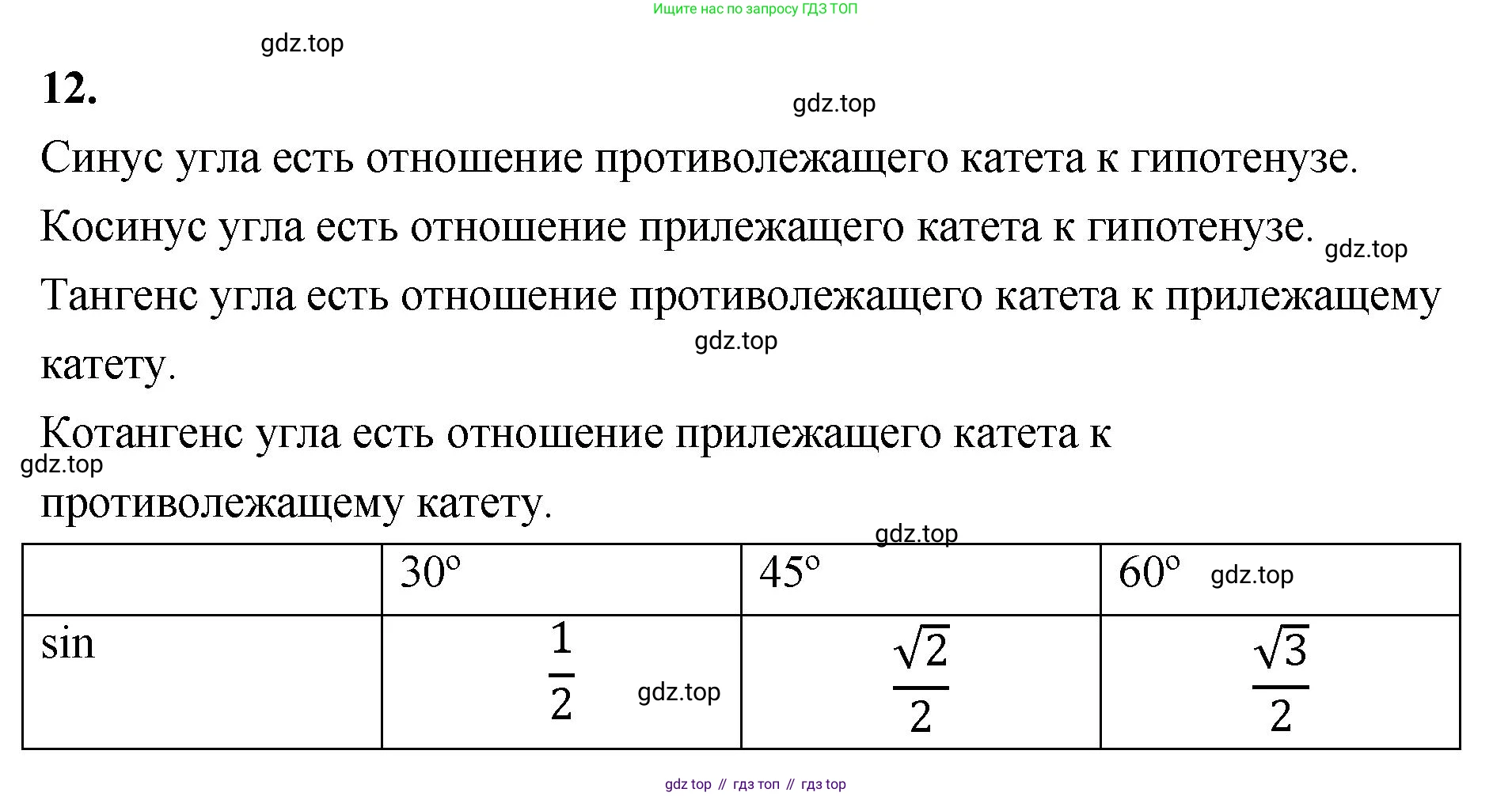 ГДЗ Геометрия, 10 класс Учебник, авторы: Шыныбеков Абдухали Насырович, Шыныбеков Данияр Абдухалиевич, Жумабаев Ринат Нурланович, издательство Атамұра, Алматы, 2019, страница 5, номер 12, Решение