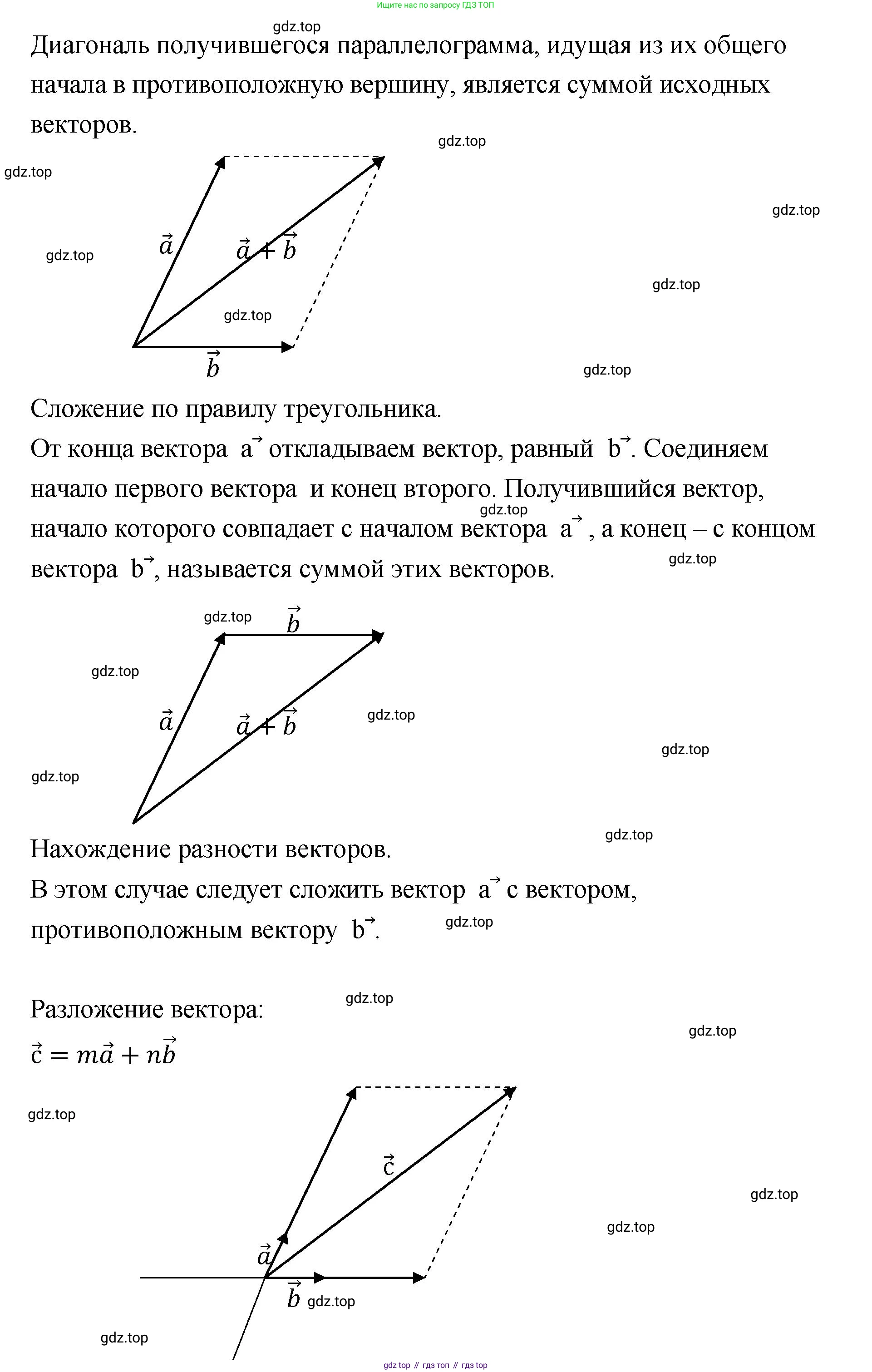 ГДЗ Геометрия, 10 класс Учебник, авторы: Шыныбеков Абдухали Насырович, Шыныбеков Данияр Абдухалиевич, Жумабаев Ринат Нурланович, издательство Атамұра, Алматы, 2019, страница 5, номер 15, Решение (продолжение 2)
