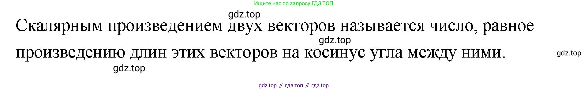 ГДЗ Геометрия, 10 класс Учебник, авторы: Шыныбеков Абдухали Насырович, Шыныбеков Данияр Абдухалиевич, Жумабаев Ринат Нурланович, издательство Атамұра, Алматы, 2019, страница 5, номер 16, Решение (продолжение 2)