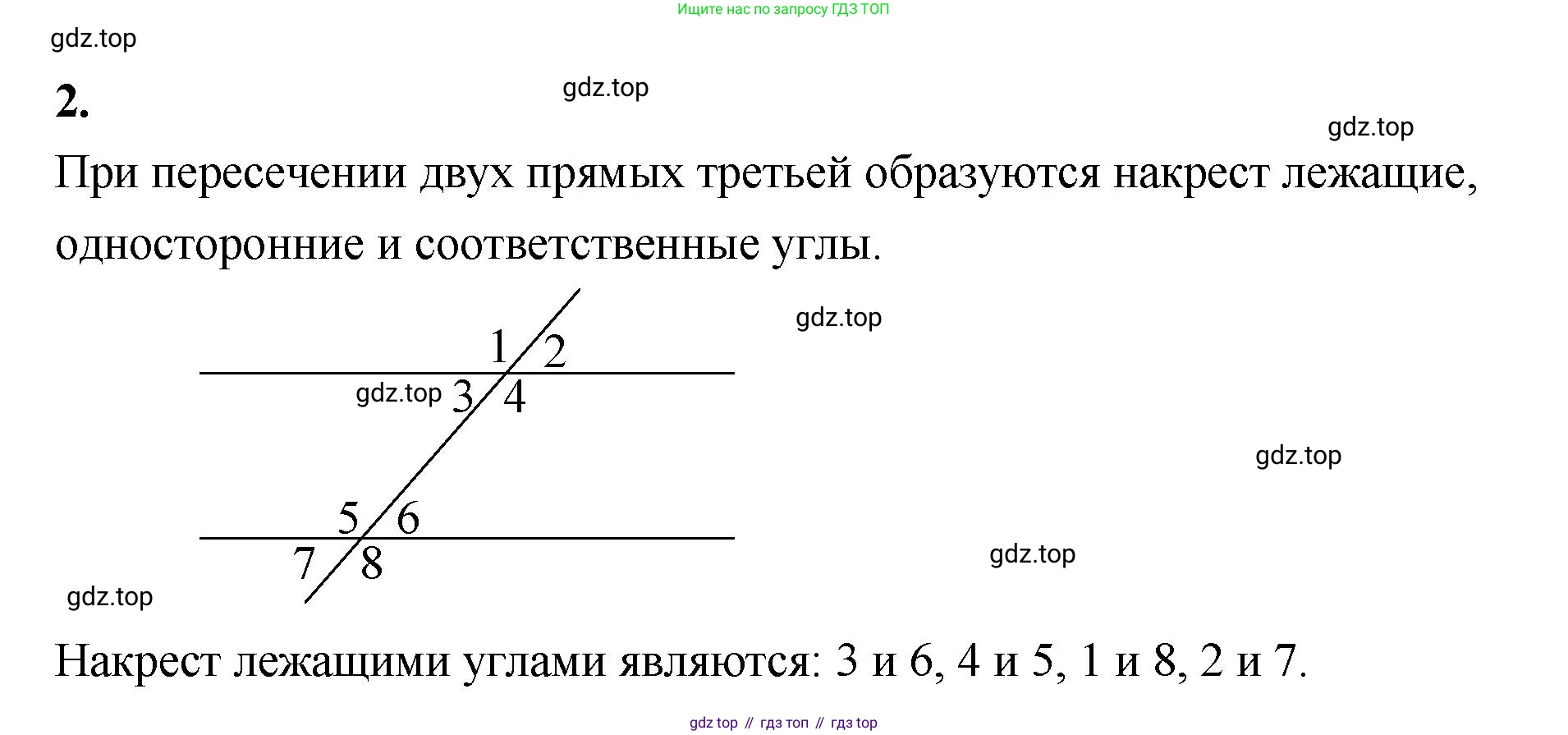 ГДЗ Геометрия, 10 класс Учебник, авторы: Шыныбеков Абдухали Насырович, Шыныбеков Данияр Абдухалиевич, Жумабаев Ринат Нурланович, издательство Атамұра, Алматы, 2019, страница 4, номер 2, Решение