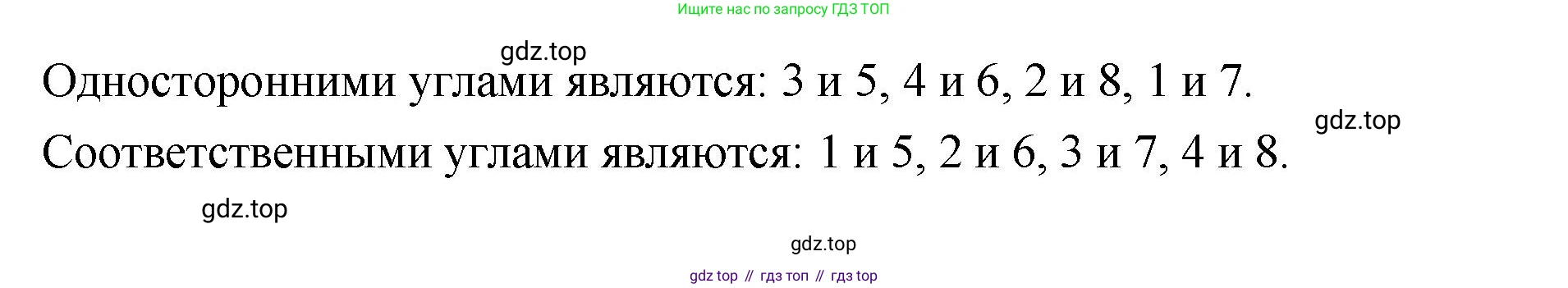 ГДЗ Геометрия, 10 класс Учебник, авторы: Шыныбеков Абдухали Насырович, Шыныбеков Данияр Абдухалиевич, Жумабаев Ринат Нурланович, издательство Атамұра, Алматы, 2019, страница 4, номер 2, Решение (продолжение 2)