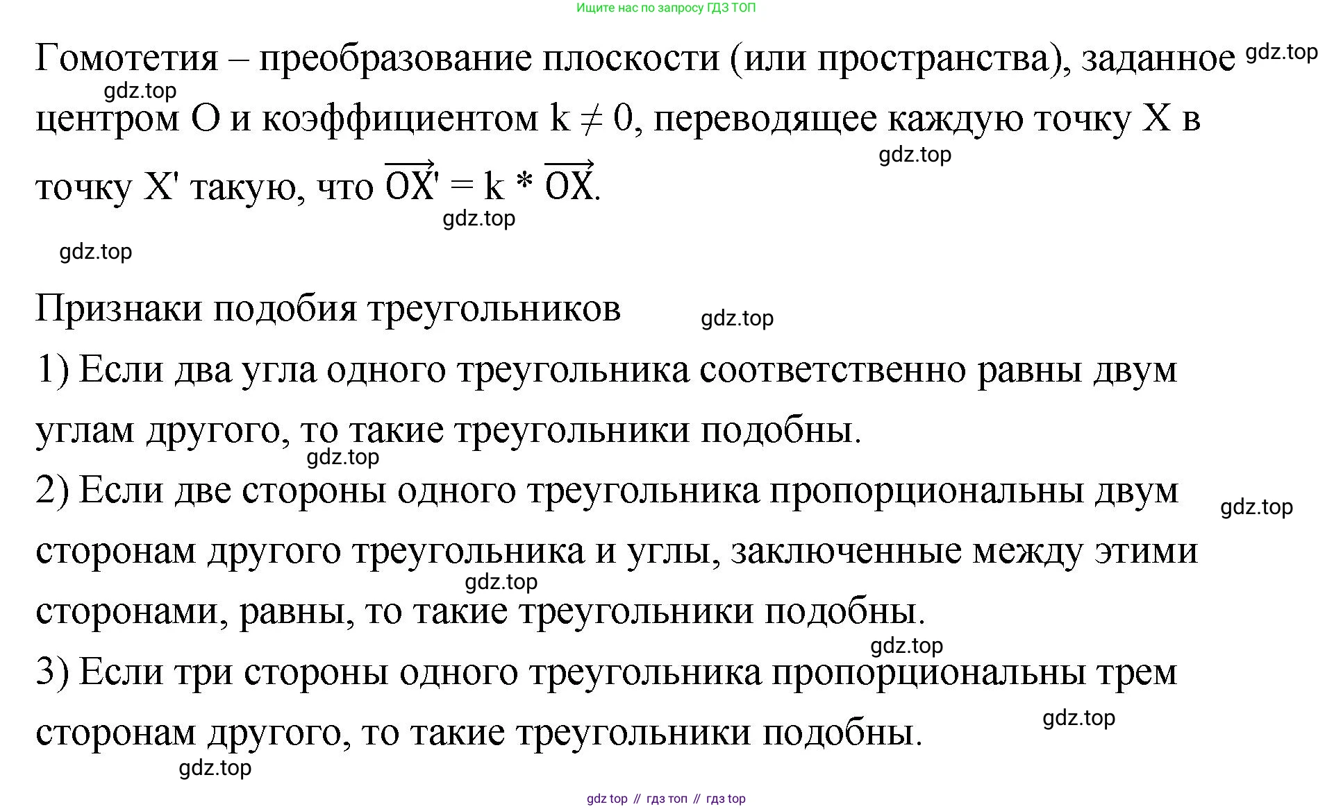 ГДЗ Геометрия, 10 класс Учебник, авторы: Шыныбеков Абдухали Насырович, Шыныбеков Данияр Абдухалиевич, Жумабаев Ринат Нурланович, издательство Атамұра, Алматы, 2019, страница 5, номер 21, Решение (продолжение 2)